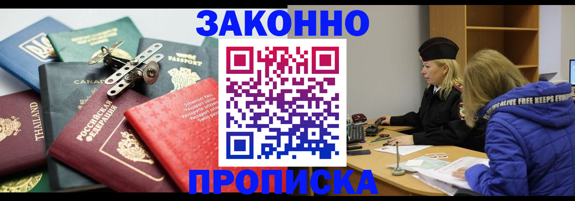 прописка для кредита в Елизово