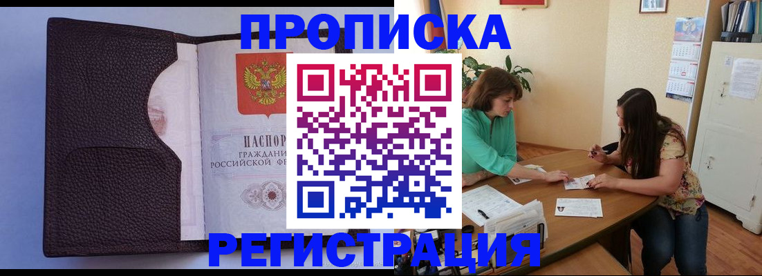 временная регистрация собственник в Елизово